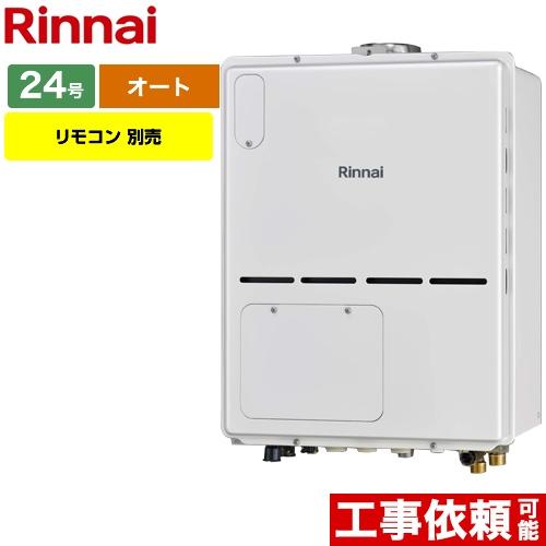 超特価激安 ガス給湯器 24号 リンナイ Rvd 400sau2 3 B Lpg Ps扉内上方排気型 ガス給湯暖房用熱源機 オート プロパンガス 工事対応可 限定品 Www Skylanceronline Com