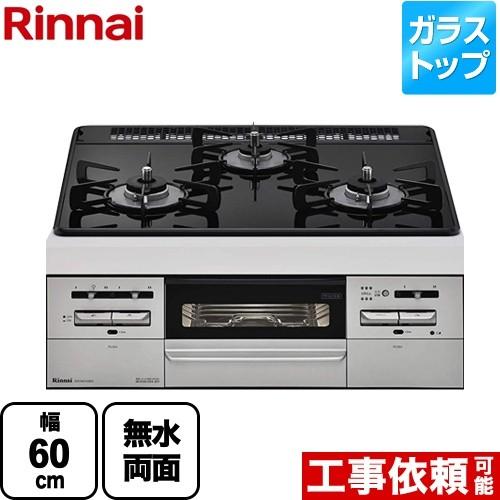 32 割引 おしゃれ ビルトインコンロ 幅60cm リンナイ Rx31w27u32dw 13a 都市ガス ガステーブル コンロ キッチン家電 家電 Solcaloja Med Ec
