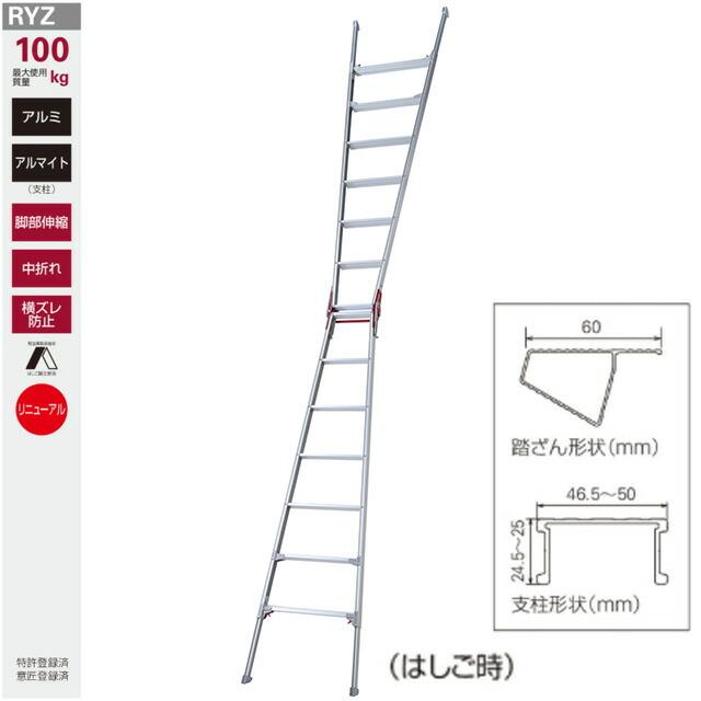 はしご・脚立 最大使用質量：100kg 長谷川工業 RYZ-21d はしご兼用伸縮脚立 RYZ 7段 【直送 代引・土日祝配送・時間指定 不可 ...