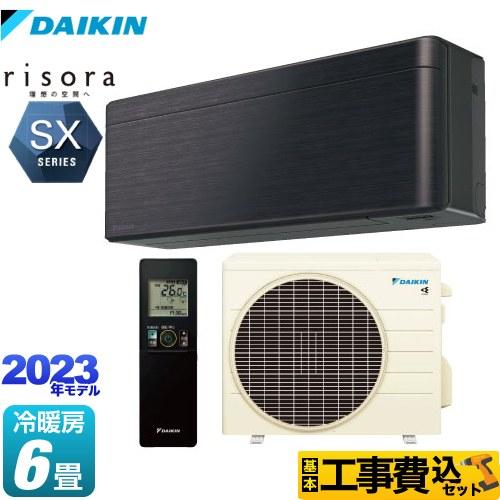 ダイキン（DAIKIN） 工事費込みセット risora（リソラ） SXシリーズ 