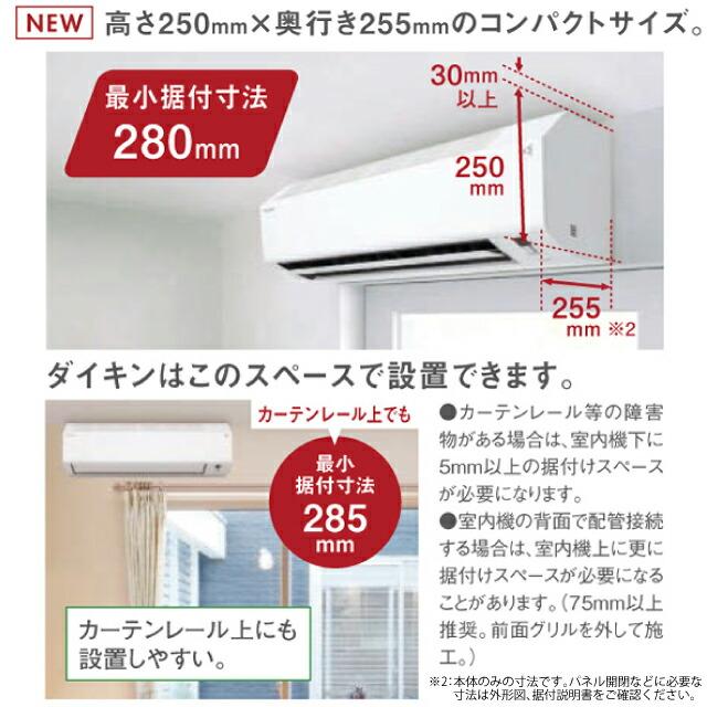 工事費込みセット Eシリーズ ルームエアコン 冷房/暖房：10畳程度 ダイキン S284ATES-W 室内機：高さ250mmコンパクトタイプ ホワイト｜y-jyupro｜12