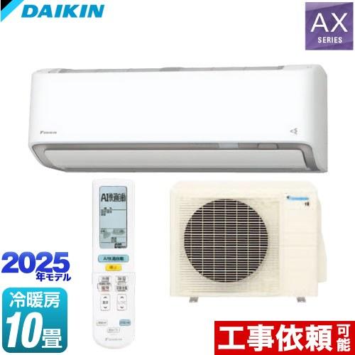 ダイキン AXシリーズ ルームエアコン 冷房/暖房：10畳程度 S285ATAS-W 