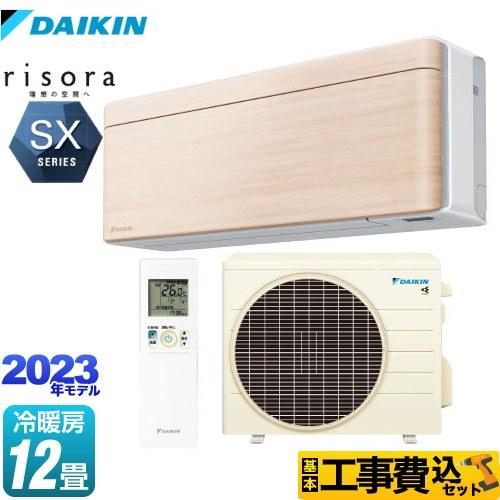 ダイキン（DAIKIN） 工事費込みセット risora（リソラ） SXシリーズ