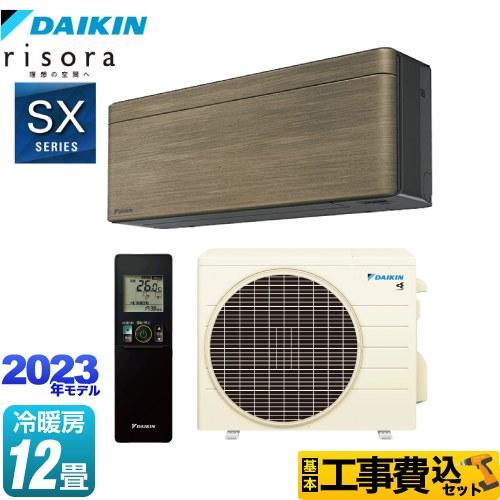 ダイキン 工事費込みセット risora(リソラ) SXシリーズ ルーム ダイキン 工事費込みセット risora(リソラ) SXシリーズ ルーム