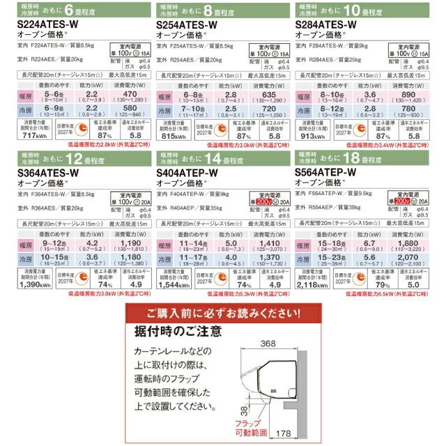 ダイキン 工事費込みセット Eシリーズ ルームエアコン 冷房/暖房 ダイキン 工事費込みセット Eシリーズ ルームエアコン 冷房/暖房