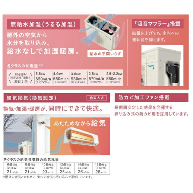 ダイキン 工事費込みセット MXシリーズ うるさらmini うるると ダイキン 工事費込みセット MXシリーズ うるさらmini うるると