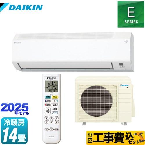 ダイキン（DAIKIN） 工事費込みセット Eシリーズ ルームエアコン 冷房 