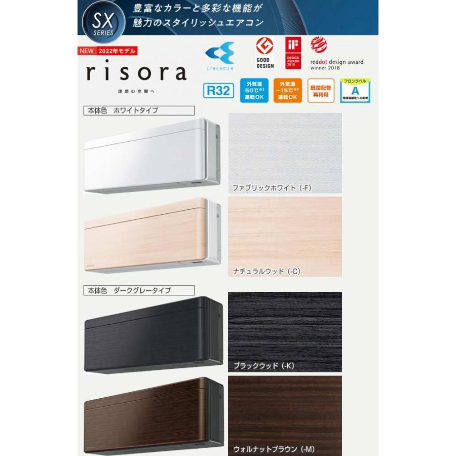 95％以上節約 リフォームの生活堂risora リソラ SXシリーズ ルームエアコン 冷房 暖房