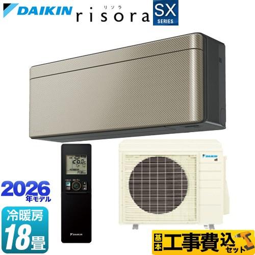ダイキン（DAIKIN） 工事費込みセット risora リソラ SXシリーズ