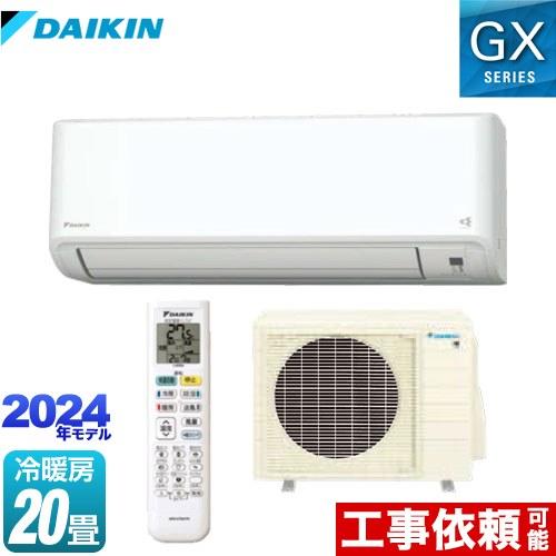 ダイキン（DAIKIN） GXシリーズ ルームエアコン 冷房/暖房：20畳程度
