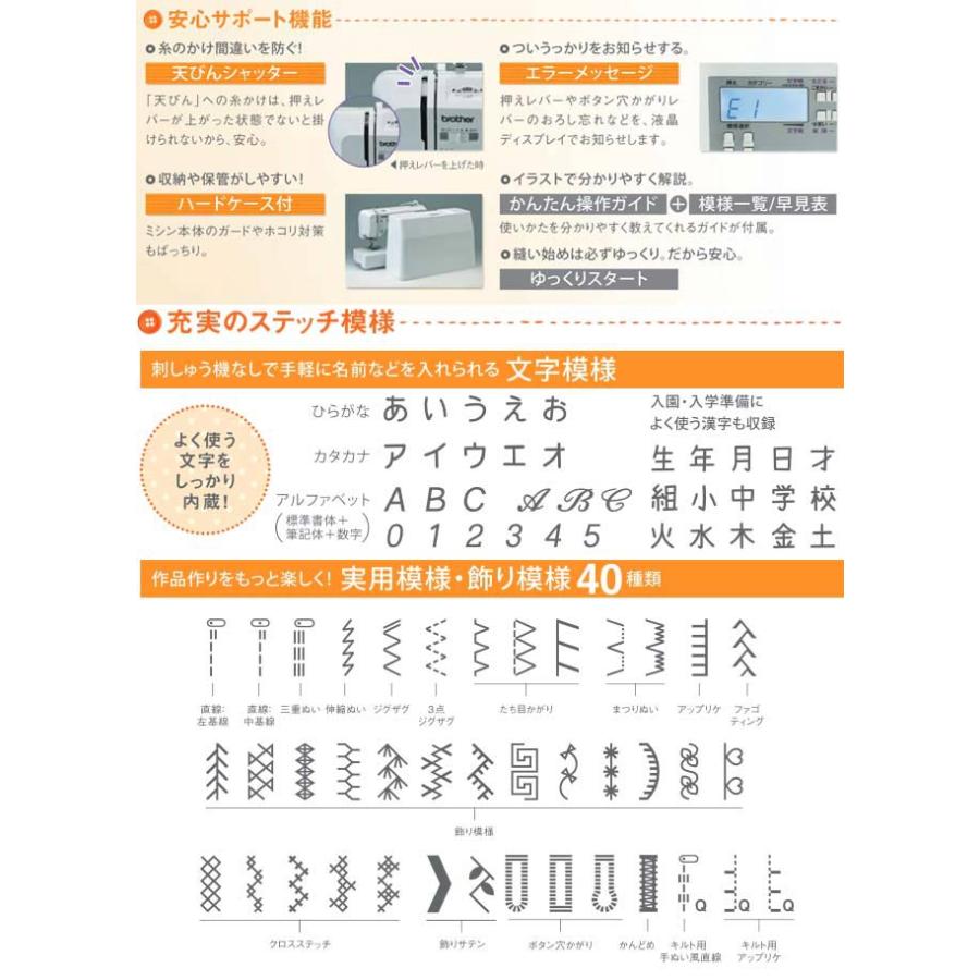 【5年間無料保証（誤使用・過使用の場合は対象外】ミシン CPE0001 ブラザー S71-SL 【特別配送】代引不可【ミシン糸・ミシン針・ボビンセット プレゼント】の画像