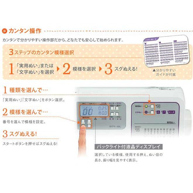 【5年間無料保証（誤使用・過使用の場合は対象外】ミシン CPE0001 ブラザー S71-SL 【特別配送】代引不可【ミシン糸・ミシン針・ボビンセット プレゼント】の画像