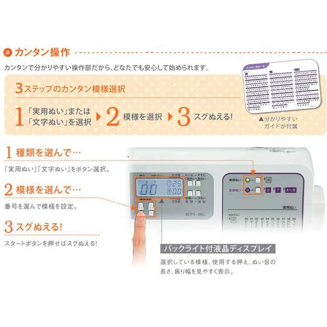 【5年間無料保証（誤使用・過使用の場合は対象外】ミシン CPE0001 ブラザー S71-SL 【特別配送】代引不可【ミシン糸・ミシン針・ボビンセット　プレゼント】｜y-jyupro｜06