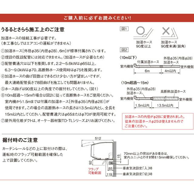 RXシリーズ うるさらX ルームエアコン 冷房/暖房：26畳程度 ダイキン S804ATRP-W【工事対応不可】【メーカー直送のため代引不可】【土日祝配送・時間指定 不可】｜y-jyupro｜05