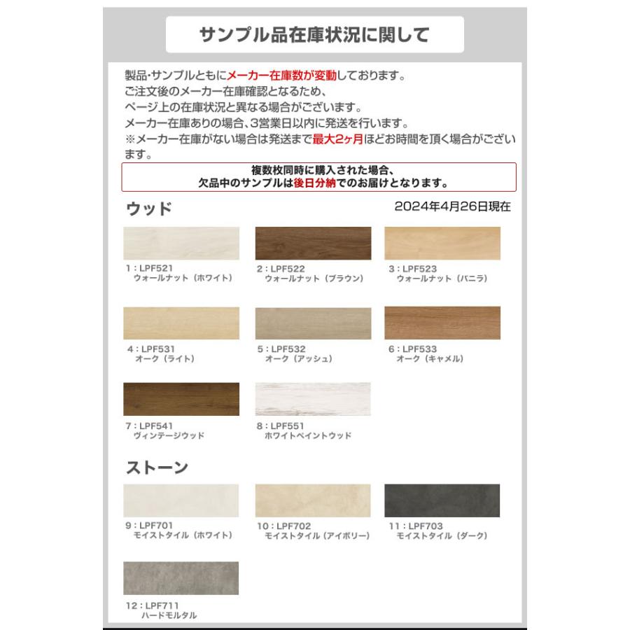 【サンプル品】LAYフローリング　ピタフィー　PITAFI 床材 DIY 東リ SAMPLE-PITAFI 　カットサンプル 【メーカー直送品】【代引・日時指定 不可】｜y-jyupro｜04