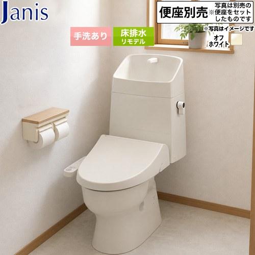 ジャンク トイレ バリュークリン タンク式トイレ（便座別売） トイレ 手洗あり ジャニス