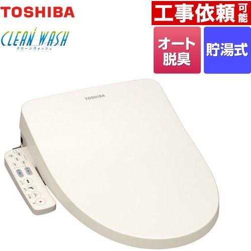 TOSHIBA クリーンウォッシュ 温水洗浄便座 東芝 SCS-TRS1-N 貯湯 TOSHIBA クリーンウォッシュ 温水洗浄便座 東芝 SCS-TRS1-N 貯湯