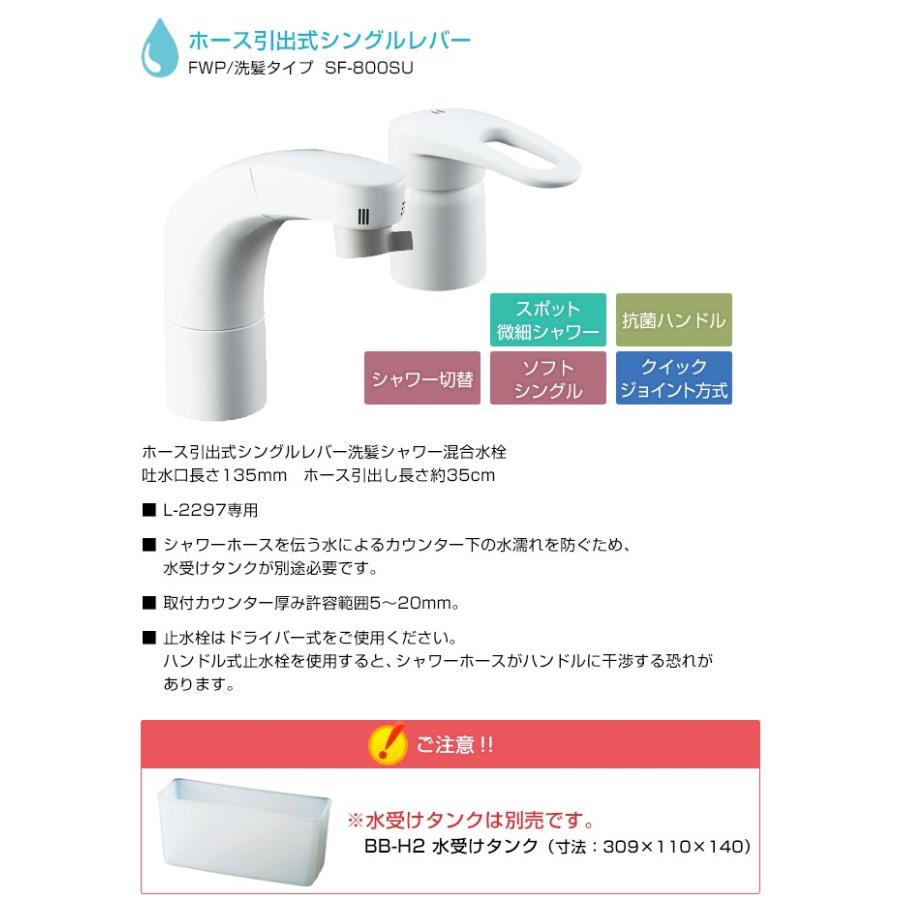 SF-800SU 洗面水栓 INAX ツーホール（コンビネーション）【納期については下記 納期・配送をご確認ください】 交換　蛇口｜y-jyupro｜04