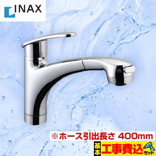 LIXIL 工事費込みセット キッチン水栓 ハンドシャワータイプ SF