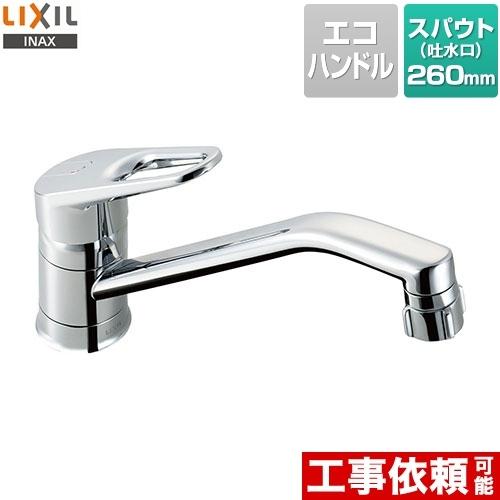 キッチン水栓　スポット微細シャワー　LIXIL　クロマーレ　SF-HB442SYXA　キッチン用水栓金具ワンホールタイプ