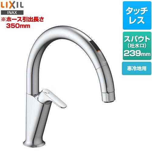 LIXIL（リクシル） キッチン用タッチレス水栓 ナビッシュ A5