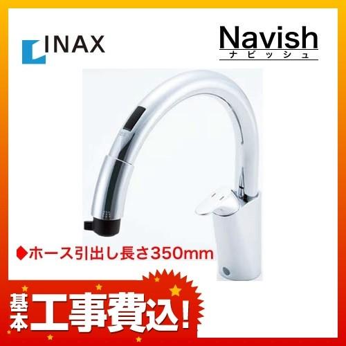 LIXIL（リクシル） 工事費込セット SF-NB451SXU-KJ キッチン水栓 INAX