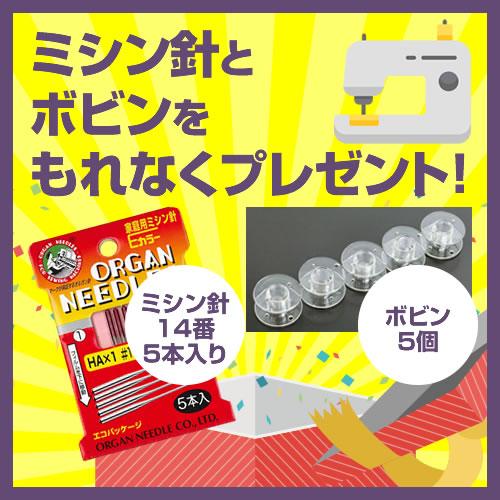 【5年間無料保証（誤使用・過使用の場合は対象外）】【ミシン糸・ミシン針・ボビンセット プレゼント】 SG-CE15 ミシン シンガー メーカー直送のため代引不可の画像
