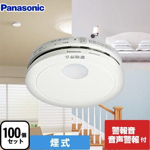 Panasonic（パナソニック） けむり当番 薄型 2種 （電池式・移報接点 