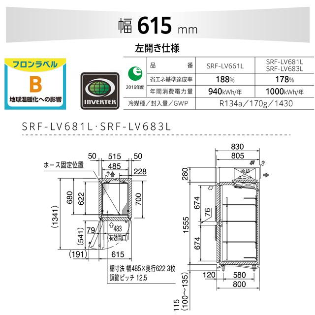 たて型冷凍庫 LVシリーズ 業務用冷凍機器 509L パナソニック SRF-LV681L 冷凍 【新品】【メーカー直送品】【代引・土日祝配送・時間指定 不可】の画像