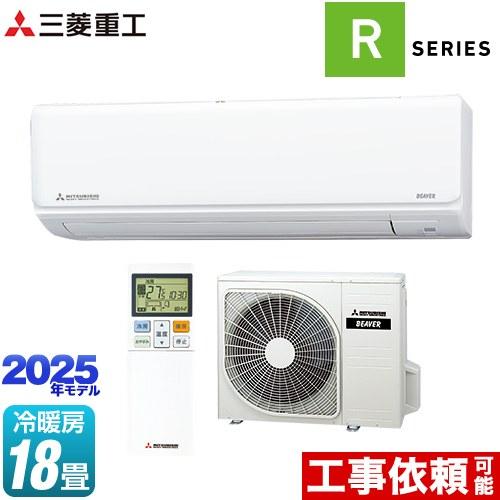 三菱 ビーバーエアコン Rシリーズ ルームエアコン 冷房/暖房:18 三菱 ビーバーエアコン Rシリーズ ルームエアコン 冷房/暖房:18