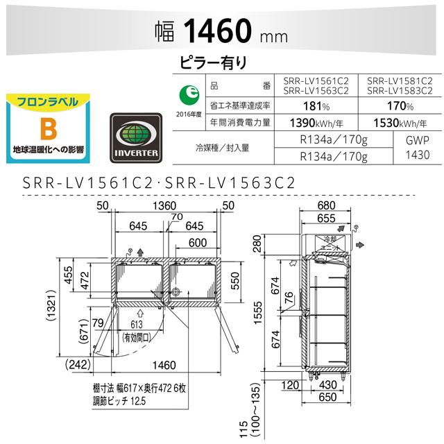 Panasonic（パナソニック） 冷凍冷蔵庫 LVシリーズ 業務用冷凍冷蔵機器