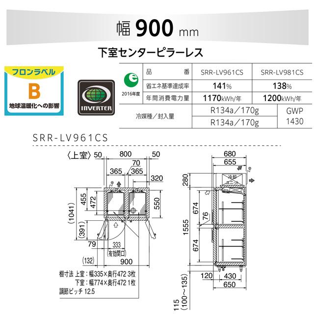 Panasonic（パナソニック） 冷凍冷蔵庫 LVシリーズ 業務用冷凍冷蔵機器