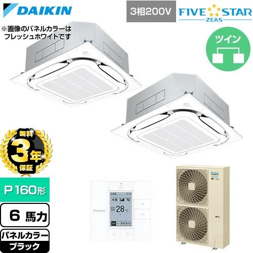 ダイキン（DAIKIN） 【無料3年保証】 FIVESTARZEAS 業務用エアコン