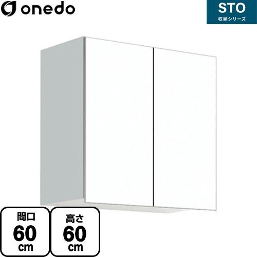 STO収納シリーズ 吊戸棚 間口60cm ワンド STO-60KN-SW 多目的吊り戸棚