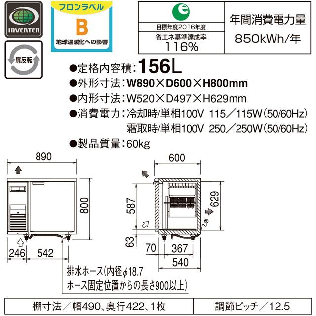 コールドテーブル冷凍庫 業務用冷凍冷蔵機器 156L パナソニック コールドテーブル冷凍庫 業務用冷凍冷蔵機器 156L パナソニック
