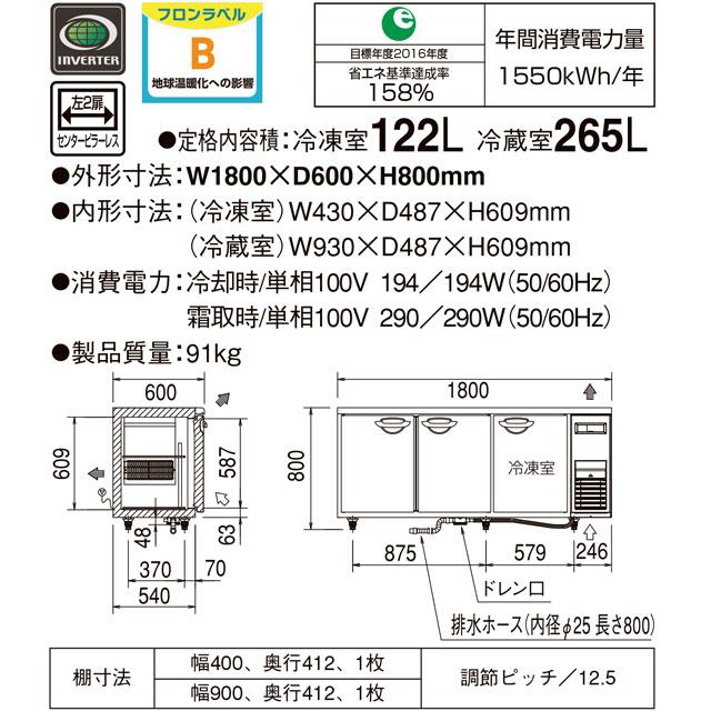 Panasonic コールドテーブル冷凍冷蔵庫 業務用冷凍冷蔵機器 387L Panasonic コールドテーブル冷凍冷蔵庫 業務用冷凍冷蔵機器 387L