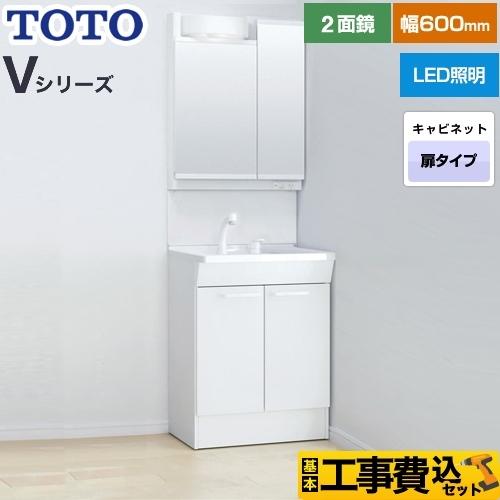 新しい到着 工事費込みセット Vシリーズ 洗面化粧台 幅60cm Toto Ldpb060bagen2a Lmpb060a2gdg1g 新しいコレクション Artmedia Ba