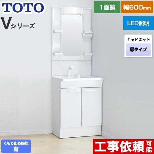 TOTO Vシリーズ 洗面化粧台 幅60cm TOTO LDPB060BAGEN2A+