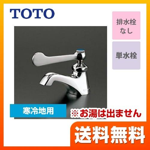TOTO 洗面水栓 スパウト長さ75mm TOTO T205QFRC ワンホールタイプ 単水