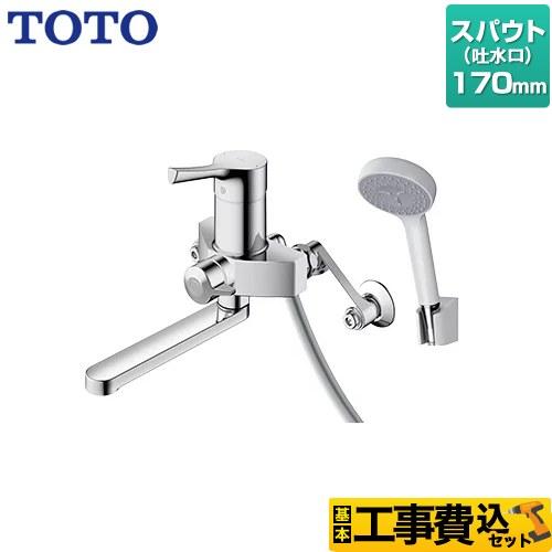 TOTO 工事費込みセット GGシリーズ 浴室水栓 スパウト長さ170mm TOTO