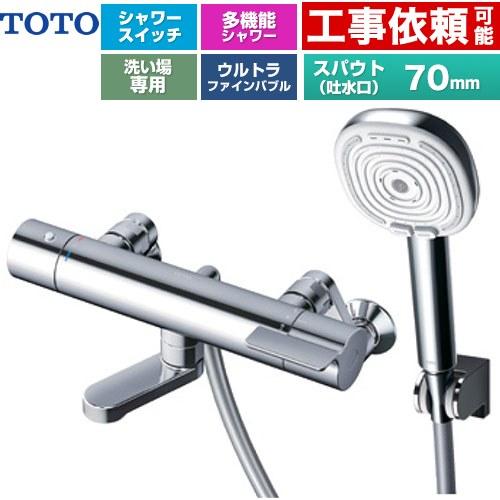 TOTO GGシリーズ 浴室水栓 スパウト長さ70mm TOTO TBV03466J