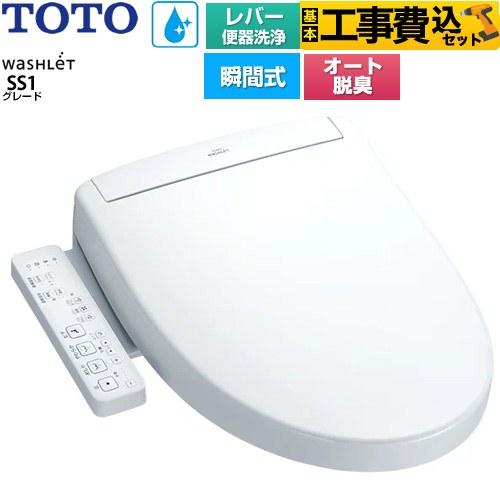 温水洗浄便座 ウォシュレット | 家電と住宅設備のジュプロ