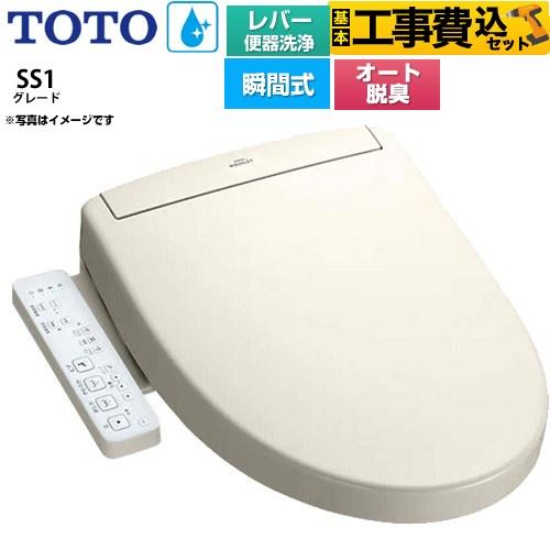 温水洗浄便座 ウォシュレット | 家電と住宅設備のジュプロ
