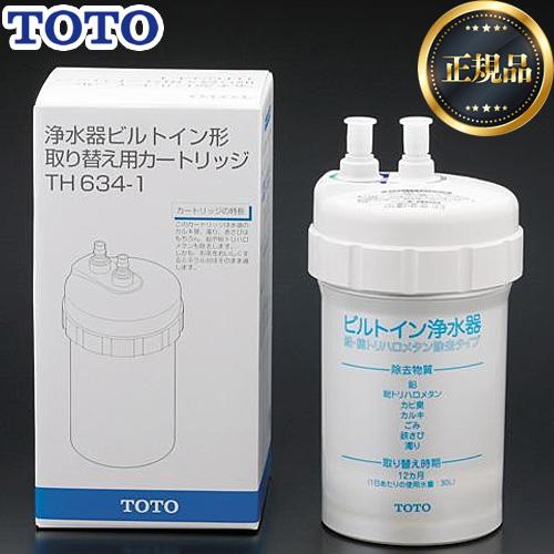 TOTO 浄水カートリッジ（交換用）TH634-1VPA　新品 TOTO 【正規品】 浄水カートリッジ (交換用) カートリッジ 1個入り