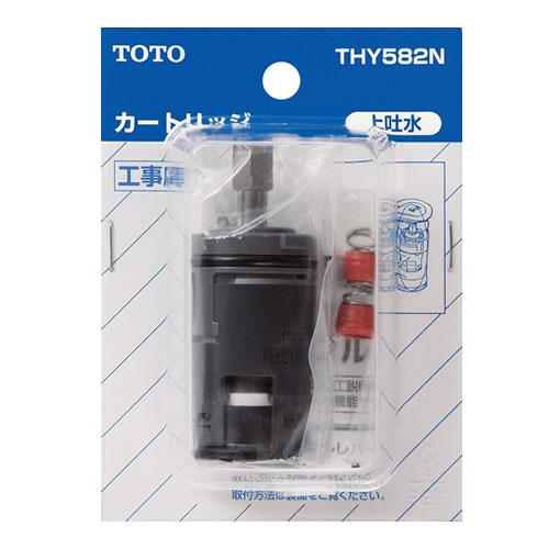 水栓金具補修パーツ キッチン水栓部材 カートリッジ TOTO THY582N 