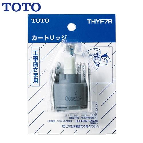 TOTO 水栓金具取り替えパーツ 洗面水栓部材 シングル混合水栓用 TOTO