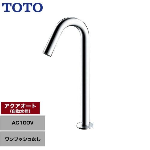 TOTO アクアオート 洗面水栓 ワンプッシュなし（排水栓なし） TOTO