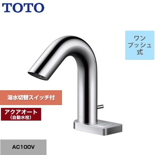 TOTO アクアオート 洗面水栓 ワンプッシュ式 TOTO TLE32SA5A 台付自動