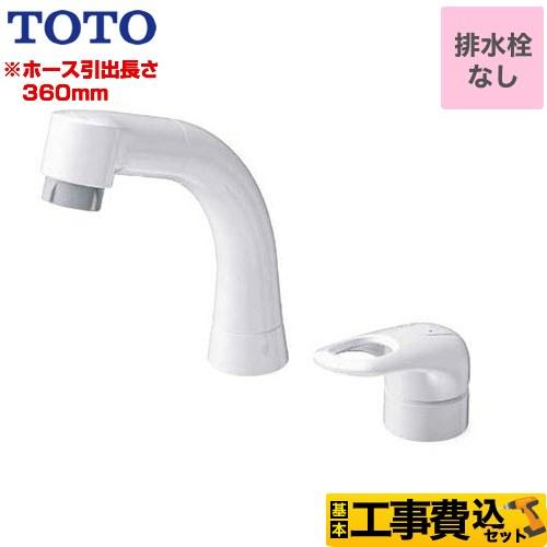 TOTO 工事費込みセット シングル混合水栓 洗面水栓 スパウト長さ142mm 