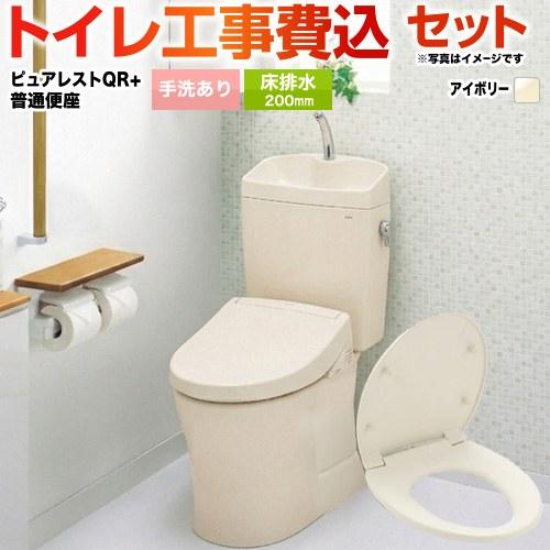 TOTO 工事費込みセット トイレ 排水心：200mm TOTO CS232B--SH233BA